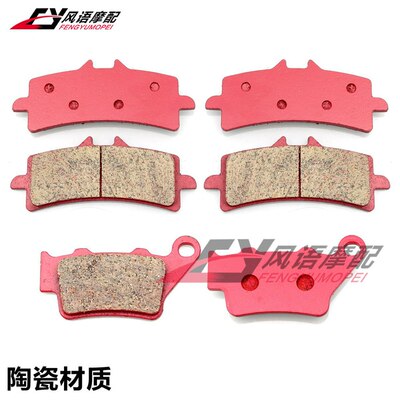 适用本田 CBR1000RR SP Fireblade 14-18 陶瓷前后刹车皮 碟刹片