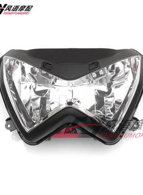 适用于川崎Z250 Z800 13-15 大灯总成 前大灯 前车头大灯 前车灯
