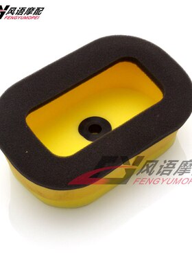 适用铃木大眼250 DR250 Djebel 98-07年 空滤 海绵过滤器 滤清器
