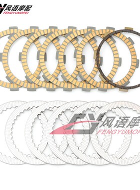适用本田小黄蜂250 VT250 VTR250 CBR250 19/22期马格纳250离合片