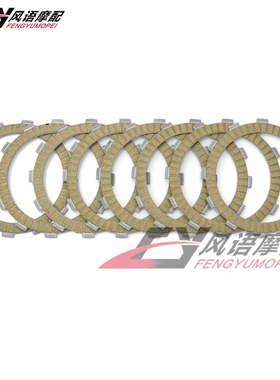 适用于铃木 DR650SE 1996-2019年离合器纸基片离合器摩擦片8片