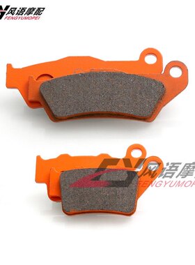 适用KTM 525 EXC KTM 625-640 前刹车片 950 990 ADV 后刹车皮