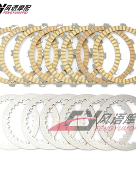 适用本田CR250R 90-07 CRF450X 05-18 CR500R 摩擦片 钢片 离合片