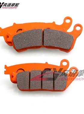 适用本田 银翼400/600 Silverwing 09-16年 前后刹车片 刹车皮