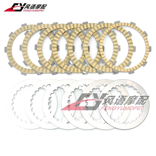 适用铃木大眼250 DR250 Dejbel DR-Z 250 DRZ纸基离合片木片铁片