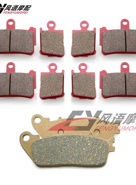 适用于本田 VFR1200 VFS1200 10-16年 铜纤维 前后刹车皮刹车片