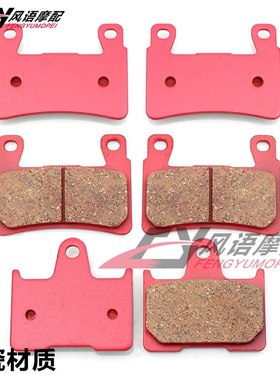 适用本田CB400 VTEC 一二代CB1300 SC40 陶瓷前后刹车皮 碟刹片