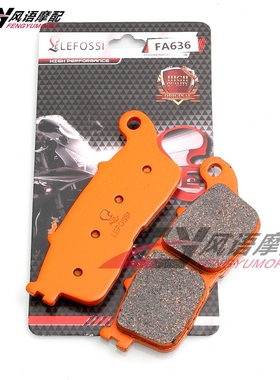 适用于本田 VFR1200 Crosstourer 10-18 碳纤维后刹车皮 后刹车片