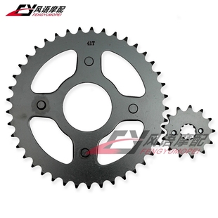 250 大小齿轮 前后牙盘 适用于本田越野车 520 大小链轮