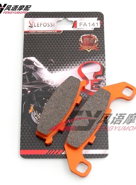 适用于川崎 ZXR250 GPX250 ZR400 550 RGV250 前刹车皮后刹车皮