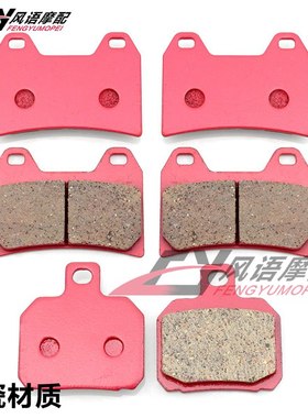 适用贝纳利 TNT899 TNT1130 Trek Tomado 陶瓷前后刹车皮碟刹片