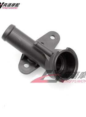 适用于本田铁马400 STEED 铁马600 发动机水箱加水接口接头加水口