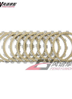 适用本田 VTR1000F Superhawk CB1300 X4 离合器片 纸基摩擦片