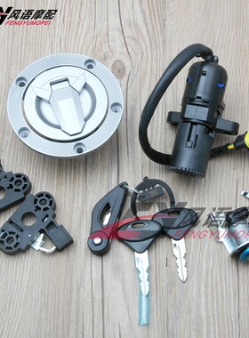 适用钱江赛550 赛550S QJ500GS-7 套锁电门锁车锁全车锁油箱盖锁