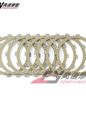 适用本田 CB1100 CB1300SF CB1300 Super Four离合器片纸基摩擦片