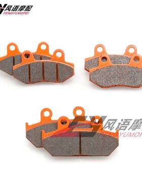 适用于铃木天浪400 AN400 Skywave/Burgman 07-15 前后刹车皮碟片