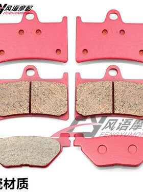 适用雅马哈 TDM900 TDM 900 FJR1300 陶瓷前后刹车皮 碟刹片