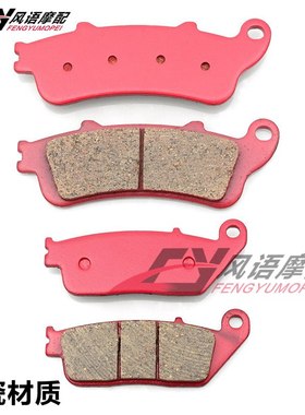 适用本田银翼400 FJS400 Silverwing 陶瓷前后刹车皮 碟刹片