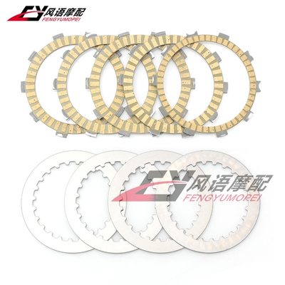 适用本田XL250R XR250R XL250S 81-83年 纸基离合片摩擦铁片钢片