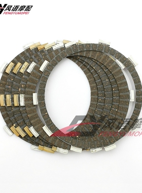 适用于本田 Steed 铁马 沙都400 VT400 500 NV400 木基离合片