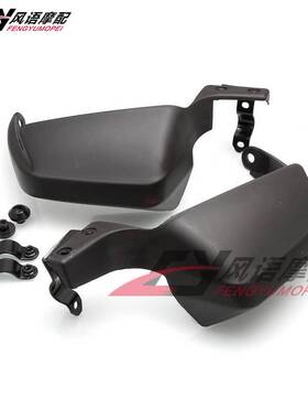 适用于宝马F650 F650GS Dakar G650GS 车把护手 挡风护手 ABS护罩