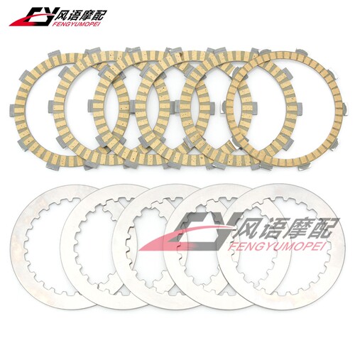 适用本田 CBR400 29 NSR125 NSR250 P2/P3/P4 纸基离合片摩擦铁片