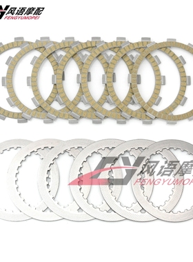 适用铃木林荫大道800 VL800 C50 C50T BOULEVARD 离合片纸基铁片