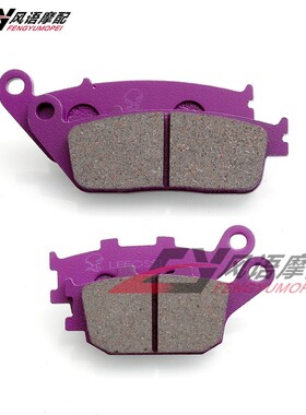 适用于本田 CB750 92-02 CBF500 VT1100 VTX1300碳纤前后刹车片皮