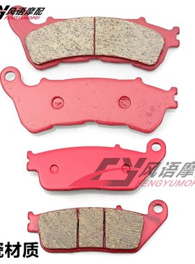 适用本田银翼400 600 FJS400/600 Silverwing 陶瓷前后刹车皮/片