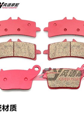 适用本田 CBR1000RR SP Fireblade 14-18年 陶瓷前后刹车皮碟刹片