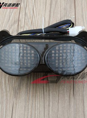 适用于川崎 ZR7S ZX-6R ZX-9R ZZR600 LED后尾灯后刹车灯总成