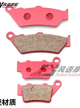 适用阿普利亚 Pegaso 650 Trial 2006-2008陶瓷前后刹车皮 碟刹片