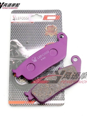 适用于本田CB400 CL400 CBR400 NC750 天浪 AN650 04-12 前刹车皮