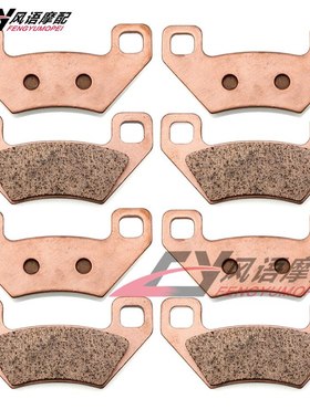 适用比亚乔探索者PIAGGIO Trackmaster 400 06 金属前后刹车皮片