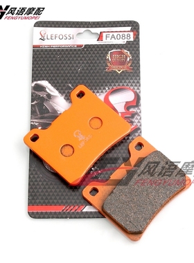 适用于雅马哈TZR125 前刹车皮 V-MAX 大魔鬼XJR1200/1300后刹车皮