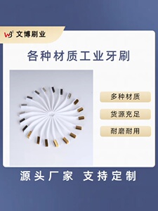 2024新款工厂文博钢丝铜丝工业用迷你7寸清洁硬毛铁牙刷热销推荐