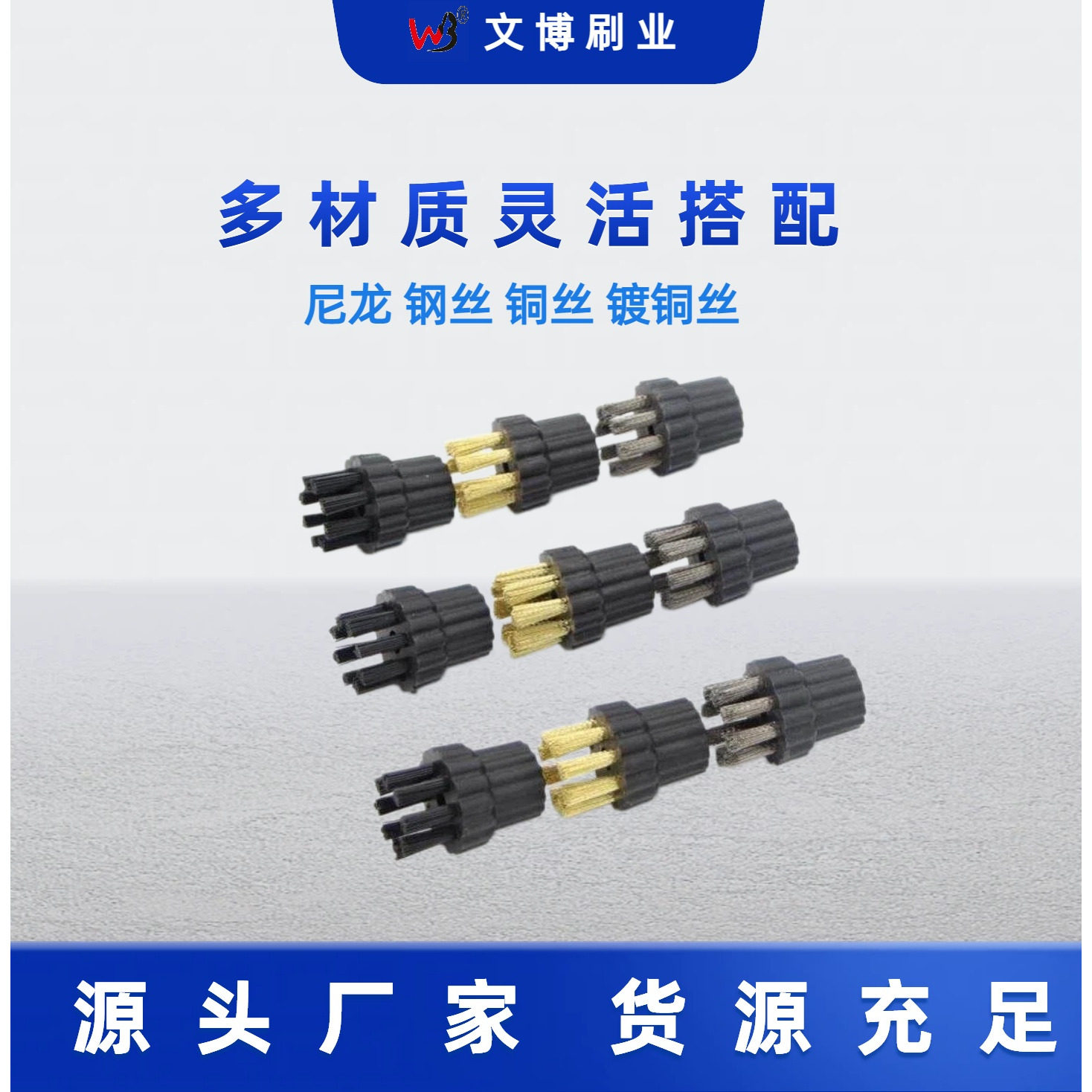 广东文博刷业蒸汽机清洁毛刷图片