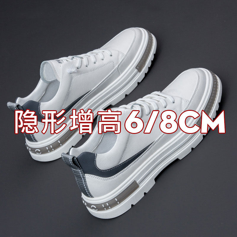 夏季隐形增高鞋男8cm真皮小白鞋休闲板鞋韩版百搭潮鞋内增高男鞋