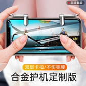 吃鸡神器机械按键式 备辅助器 行动游戏手柄物理苹果三角洲手机装