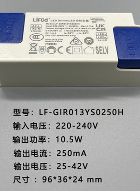 LiFud莱福德驱动LED恒流电源变压器筒射灯控制天花灯镇流器无频闪