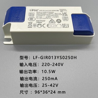 LiFud莱福德驱动LED恒流电源变压器筒射灯控制天花灯镇流器无频闪