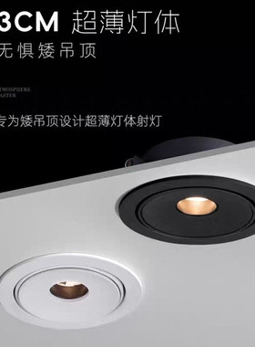 一束聚光射灯超薄小角度嵌入式3W茶室氛围灯3度8度15度餐桌博物馆