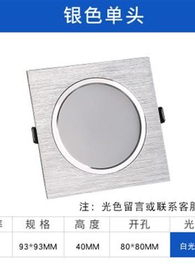 led格栅筒灯单头正方形嵌入式斗胆孔灯桶灯网格吊顶四方家用工程
