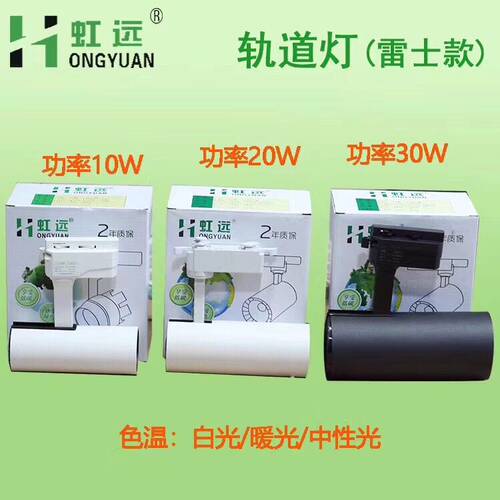 leb雷土款cob轨道单灯投射灯单灯家装服装店商场办公楼字画照明