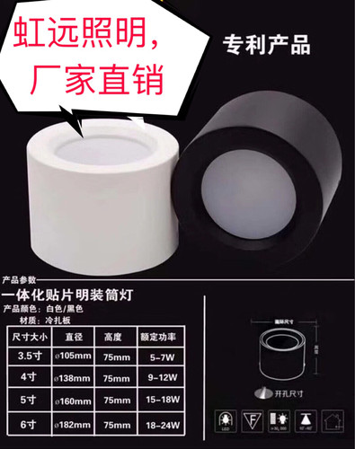 免开孔吸顶办公客厅LED明装单灯