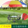天堂傘戶外遮陽傘大擺攤傘沙灘傘牛津布庭院傘做生意晴雨傘廣告傘