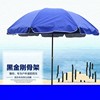 定制廣告傘大傘大號戶外遮陽傘擺攤做生意冷飲傘大太陽傘沙灘傘