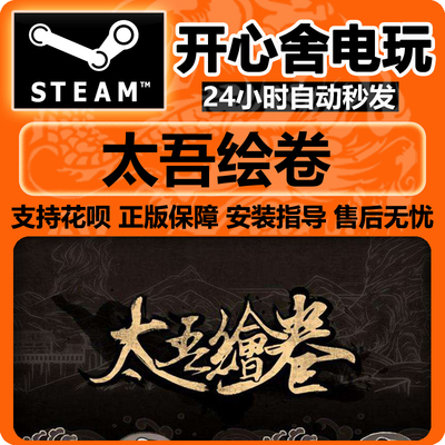 steam游戏激活码