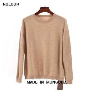 NOLOOR蒙古国进口女士羊绒衫圆领针衫简洁套头纯色修身秋冬打底衫