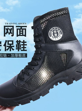 超轻高帮透气网眼侧拉链劳保鞋